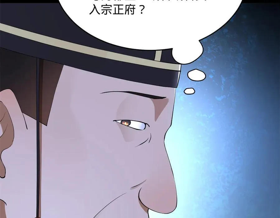 244 好兄弟！喝酒！ 第68页