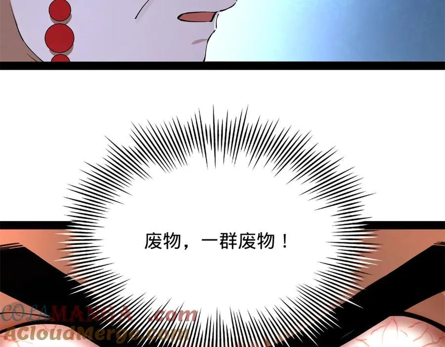 244 好兄弟！喝酒！ 第69页
