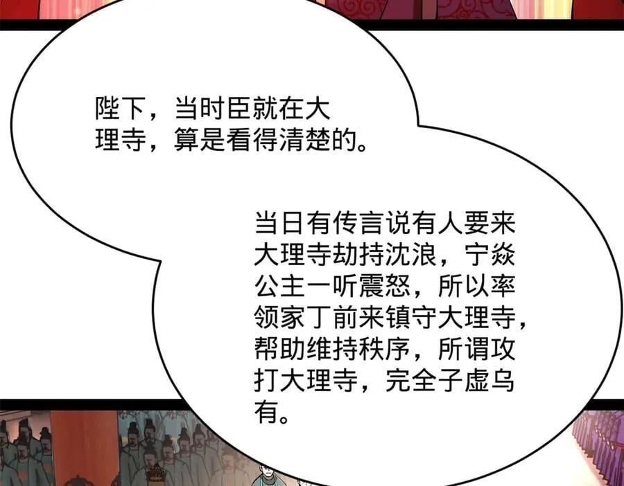 244 好兄弟！喝酒！ 第72页