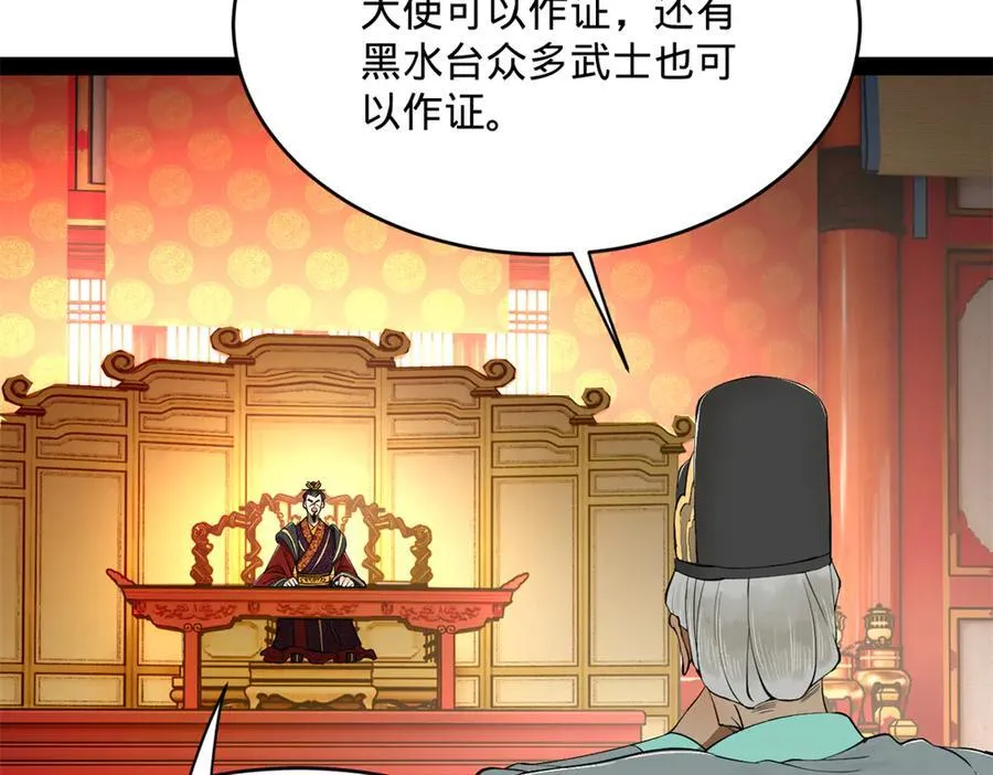 244 好兄弟！喝酒！ 第75页