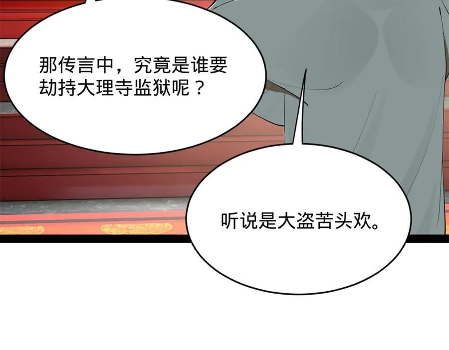 244 好兄弟！喝酒！ 第76页