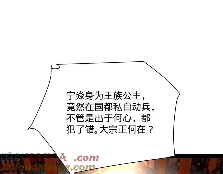 244 好兄弟！喝酒！ 第77页
