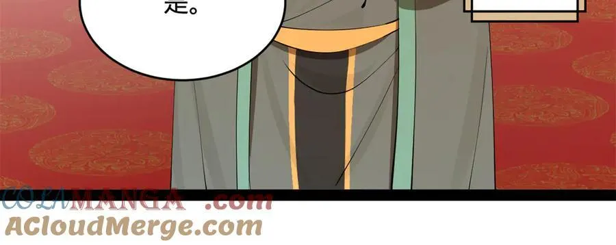 244 好兄弟！喝酒！ 第81页
