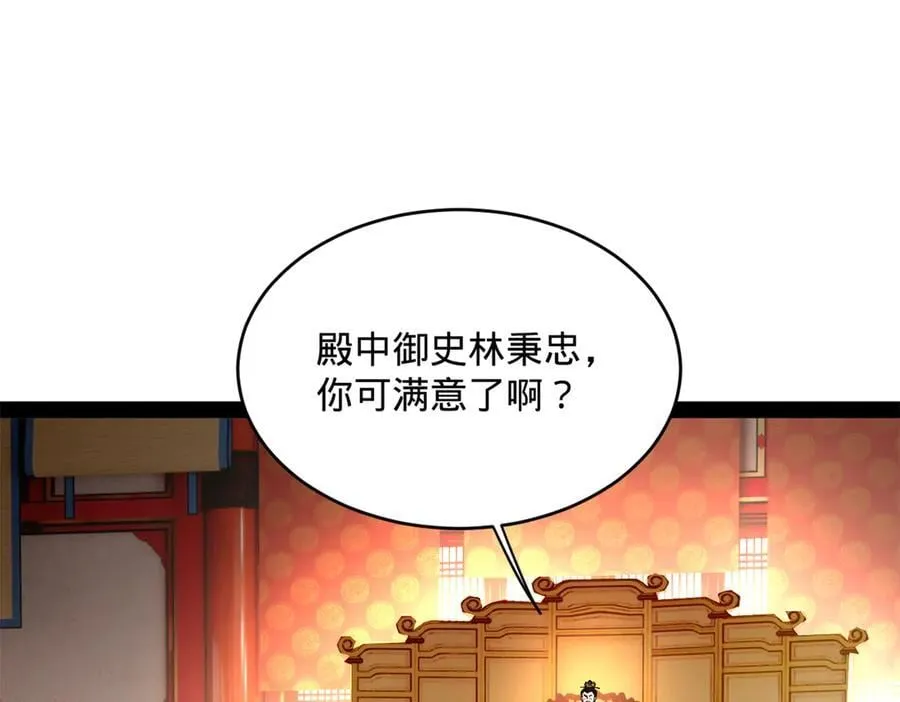 244 好兄弟！喝酒！ 第82页
