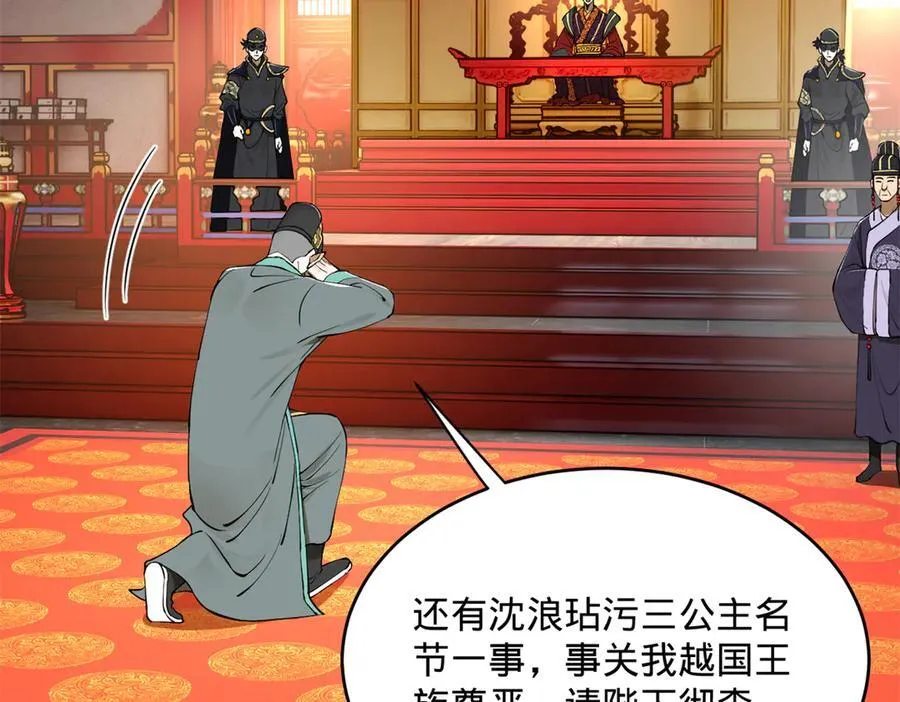 244 好兄弟！喝酒！ 第83页