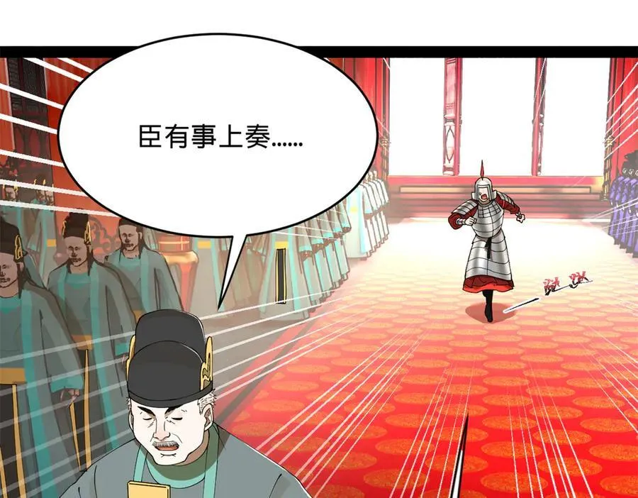 244 好兄弟！喝酒！ 第87页