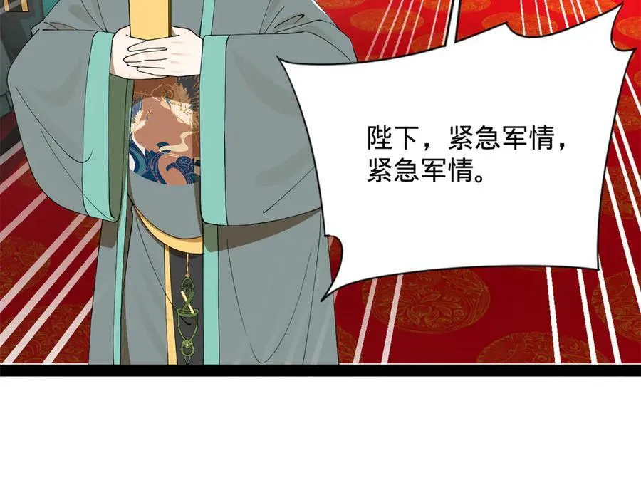 244 好兄弟！喝酒！ 第88页