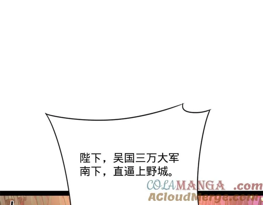 244 好兄弟！喝酒！ 第89页