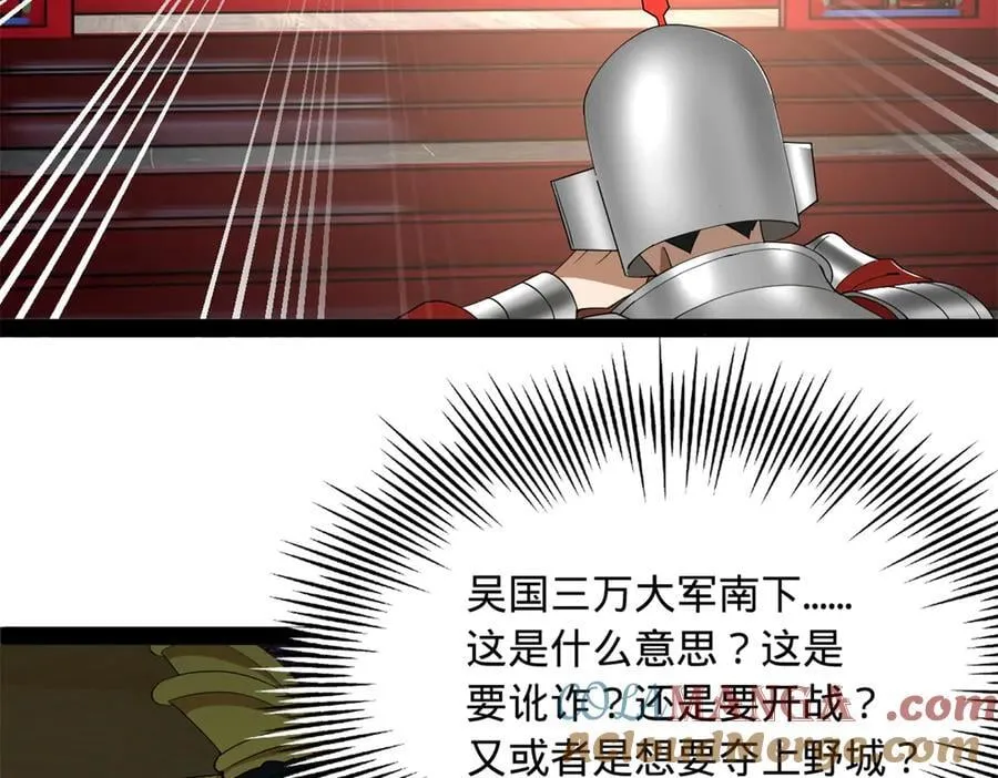 244 好兄弟！喝酒！ 第93页