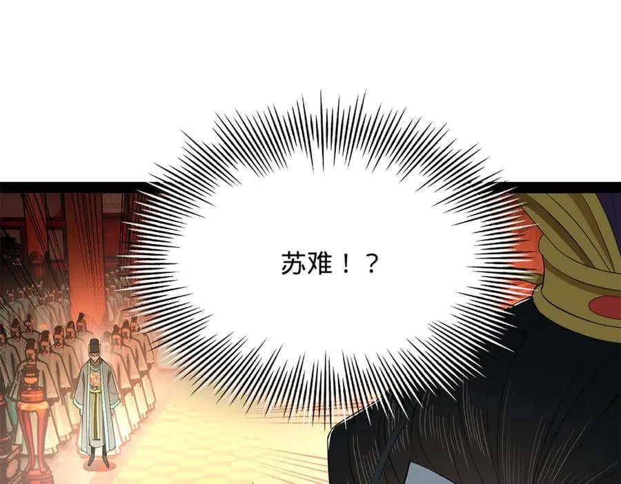 244 好兄弟！喝酒！ 第96页