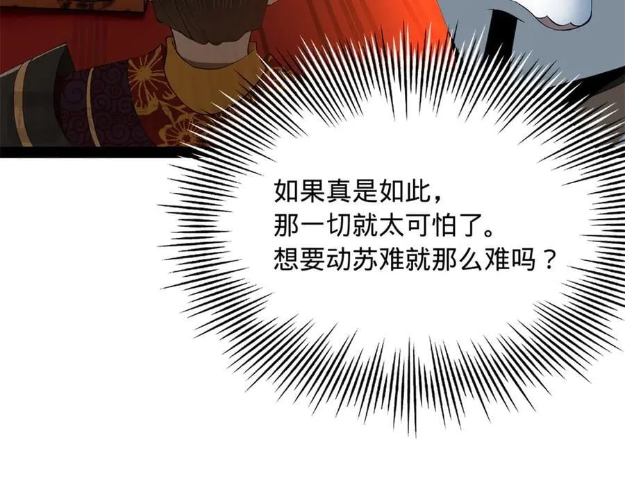 244 好兄弟！喝酒！ 第98页
