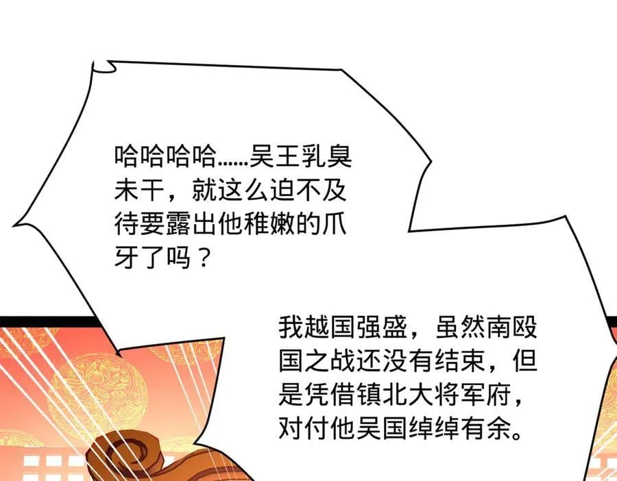 244 好兄弟！喝酒！ 第99页