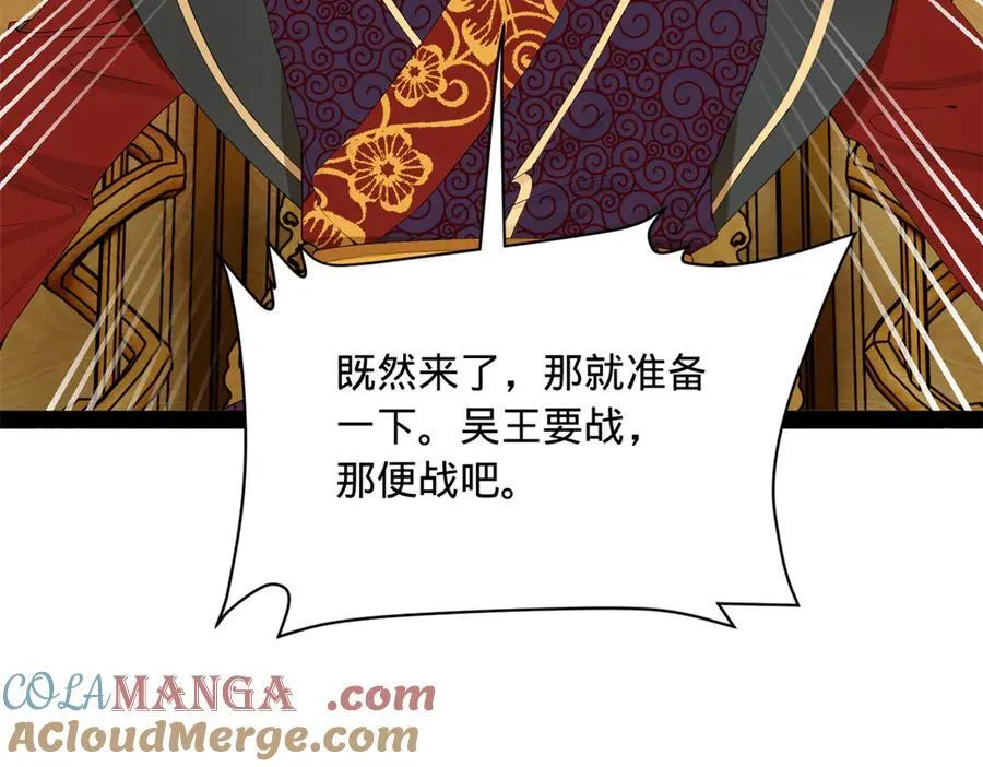 244 好兄弟！喝酒！ 第101页