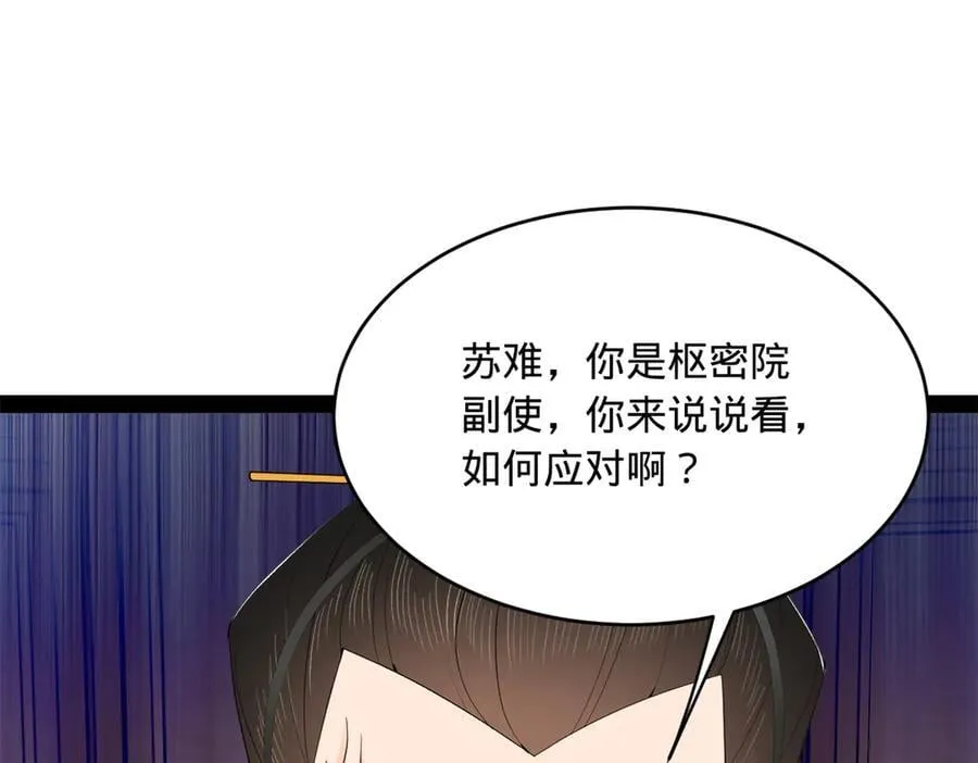 244 好兄弟！喝酒！ 第103页