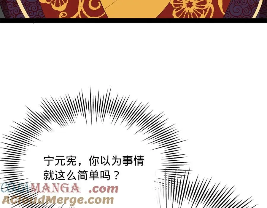 244 好兄弟！喝酒！ 第105页