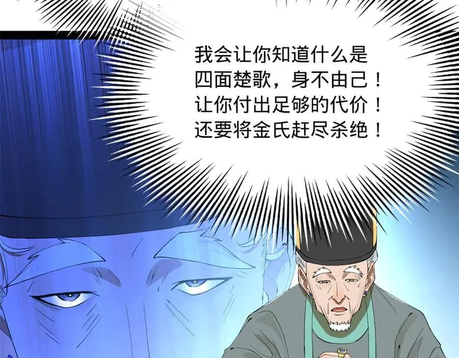 244 好兄弟！喝酒！ 第106页