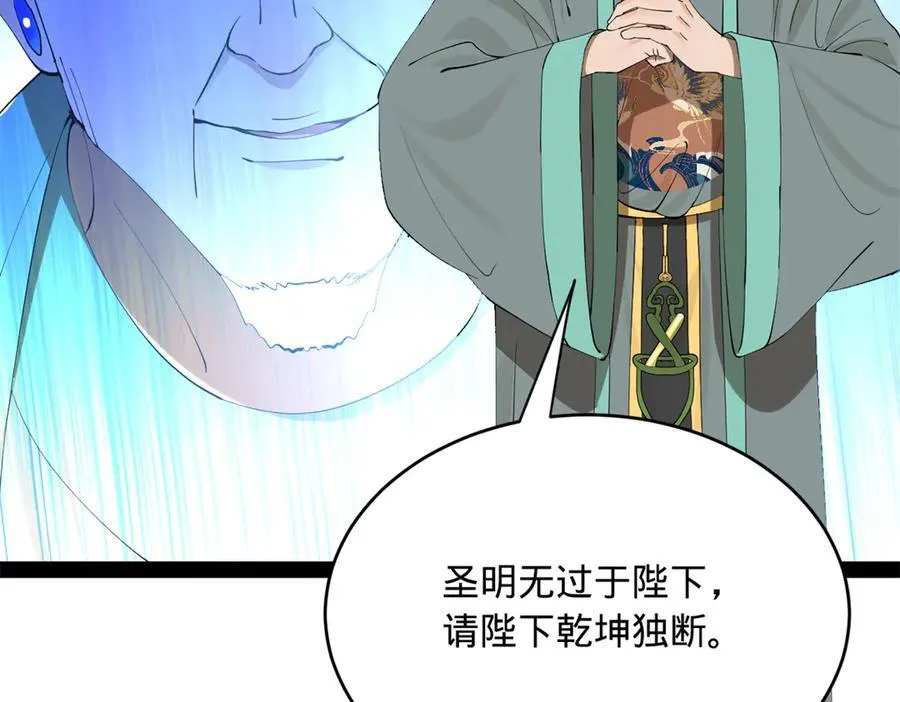 244 好兄弟！喝酒！ 第107页