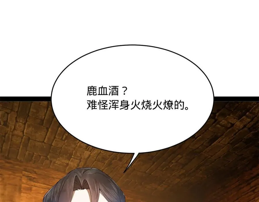 244 好兄弟！喝酒！ 第114页
