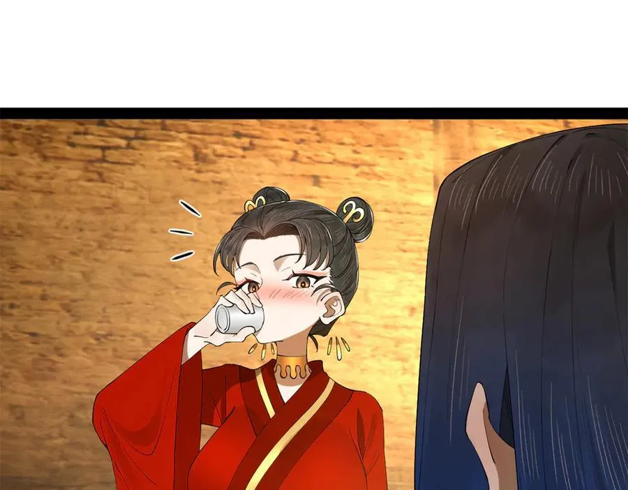 244 好兄弟！喝酒！ 第116页