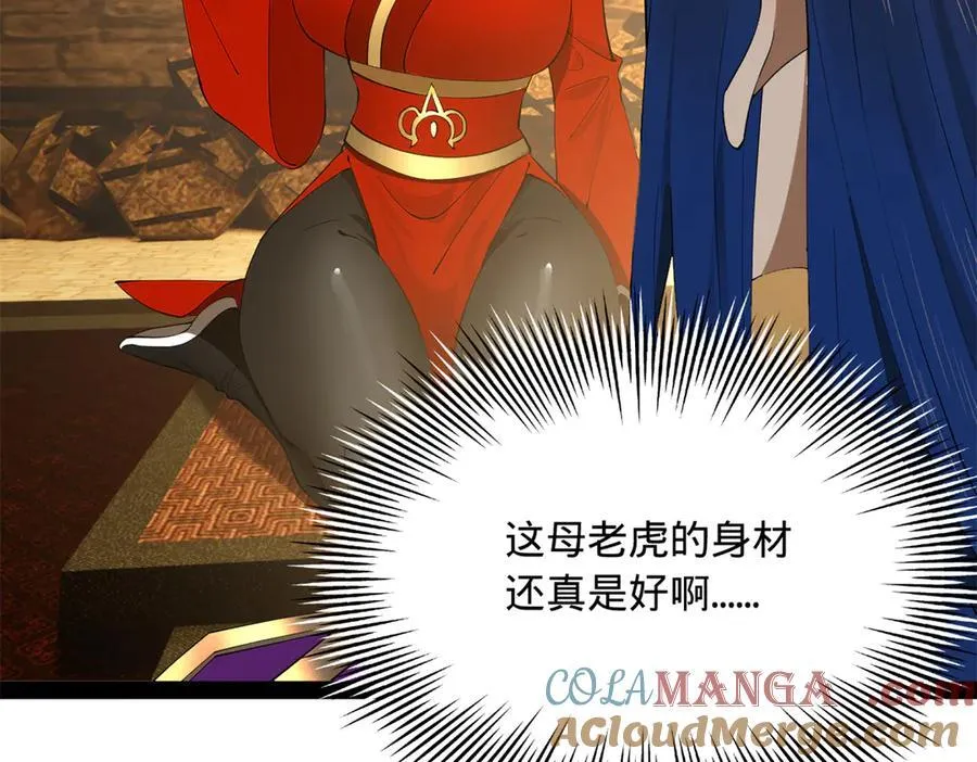 244 好兄弟！喝酒！ 第117页