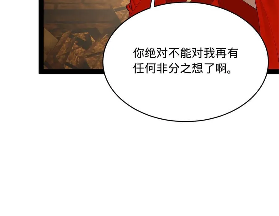 244 好兄弟！喝酒！ 第120页
