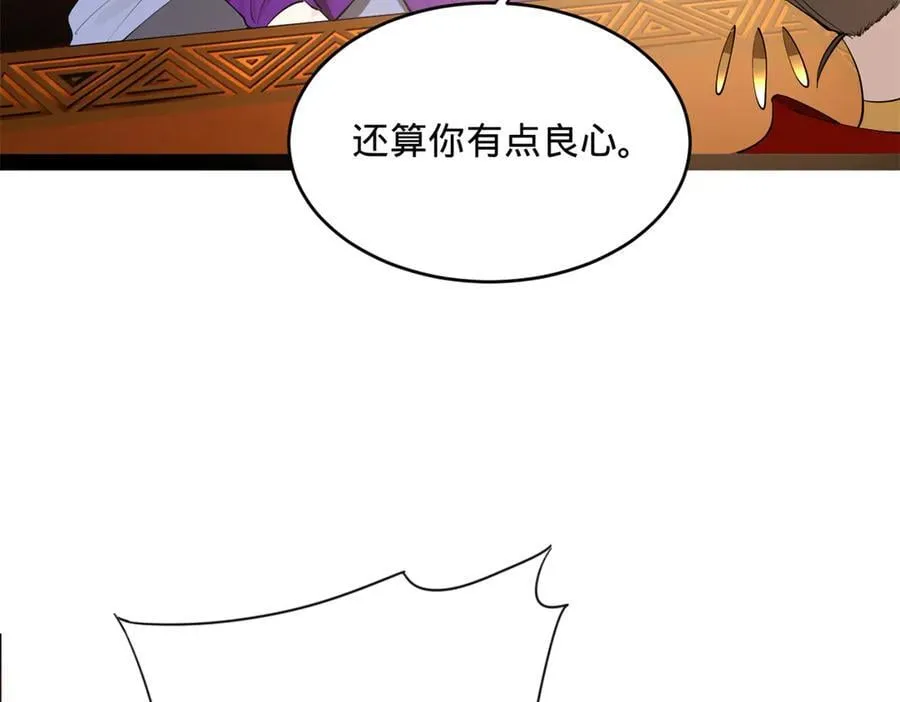 244 好兄弟！喝酒！ 第123页