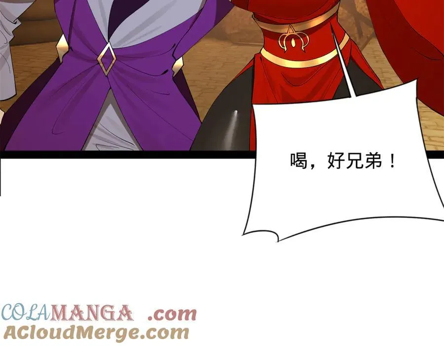244 好兄弟！喝酒！ 第125页