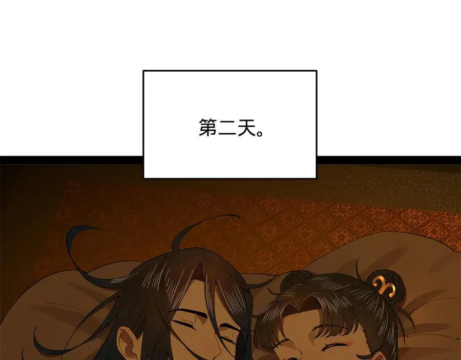 244 好兄弟！喝酒！ 第126页