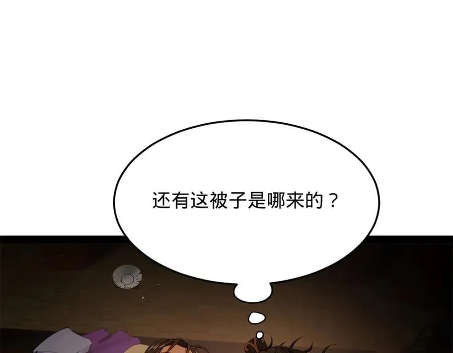 245 听说沈浪的妻子很美？ 第4页