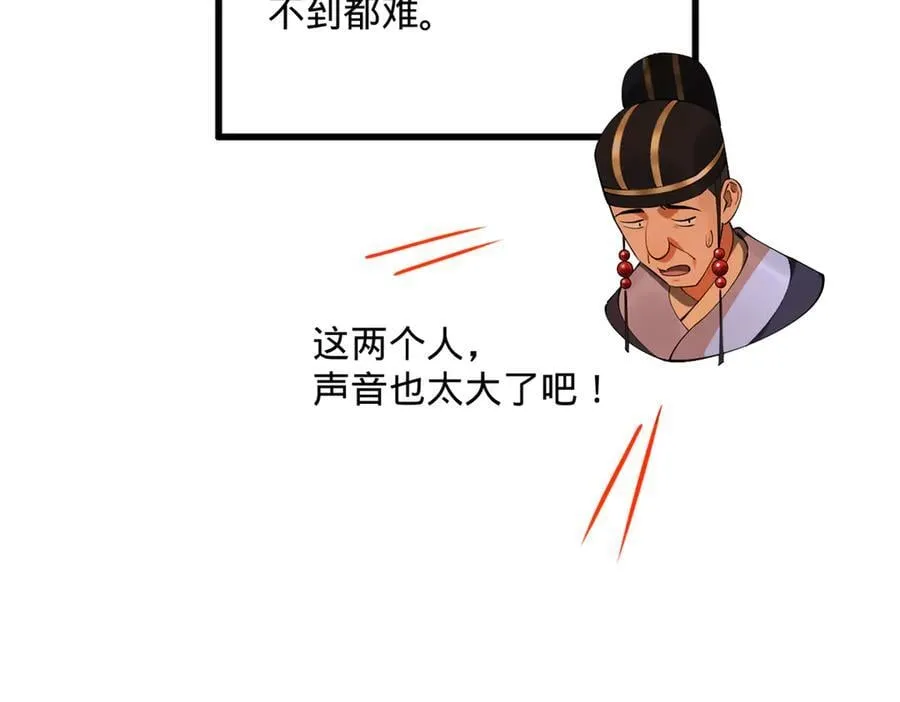 245 听说沈浪的妻子很美？ 第6页