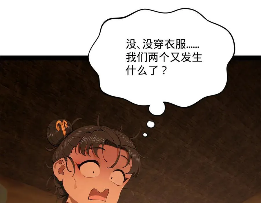 245 听说沈浪的妻子很美？ 第7页