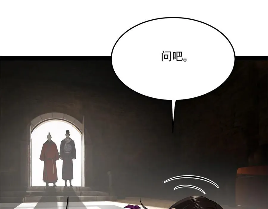 245 听说沈浪的妻子很美？ 第14页