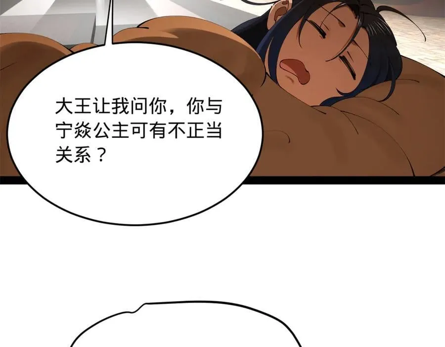 245 听说沈浪的妻子很美？ 第15页