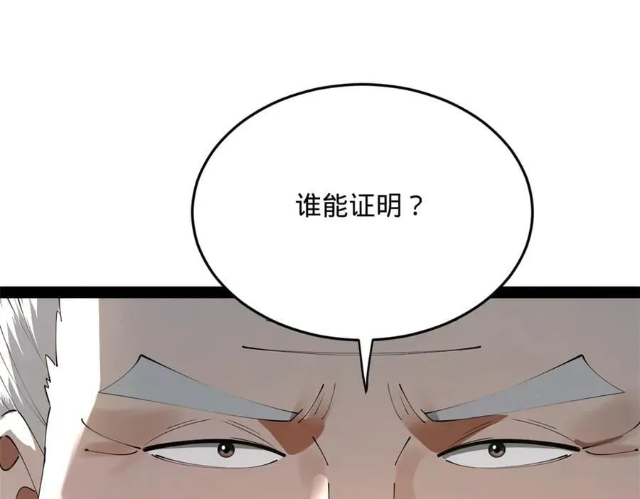 245 听说沈浪的妻子很美？ 第18页