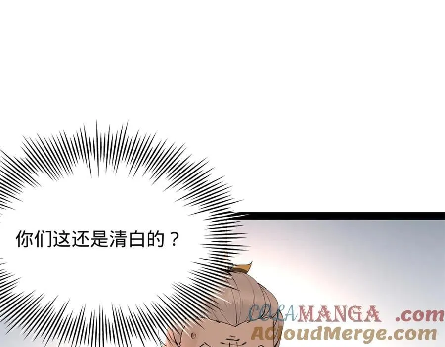 245 听说沈浪的妻子很美？ 第25页