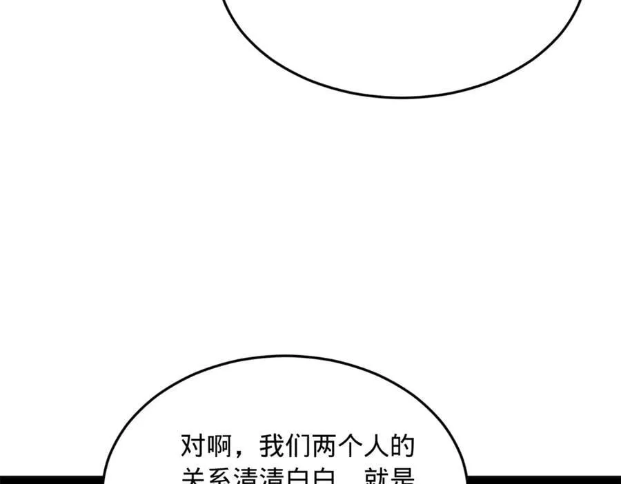 245 听说沈浪的妻子很美？ 第27页