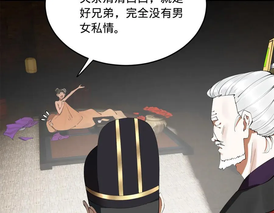 245 听说沈浪的妻子很美？ 第28页