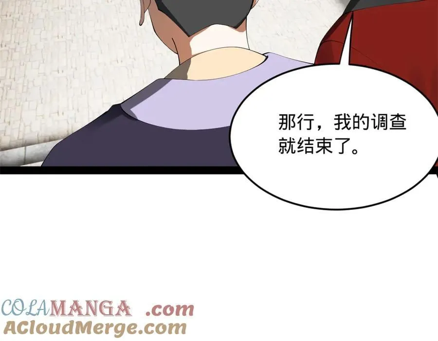 245 听说沈浪的妻子很美？ 第29页