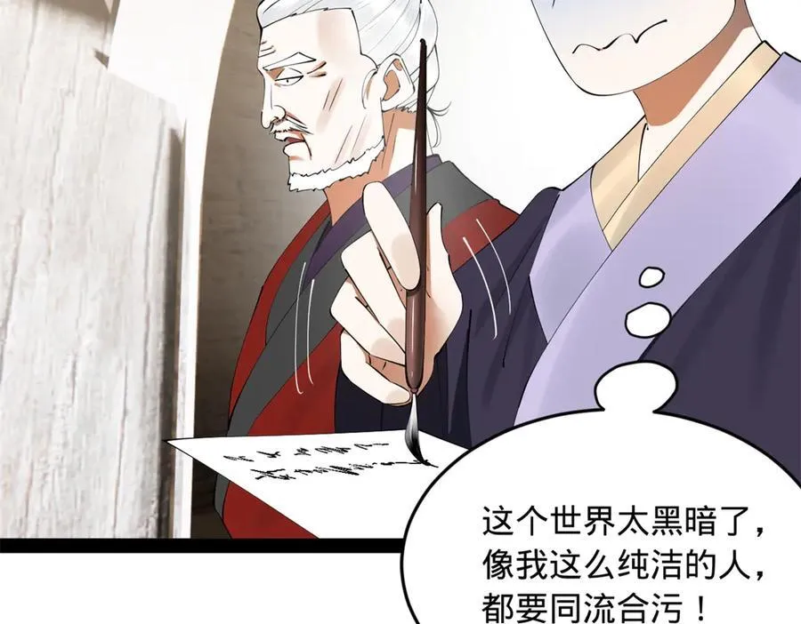 245 听说沈浪的妻子很美？ 第31页