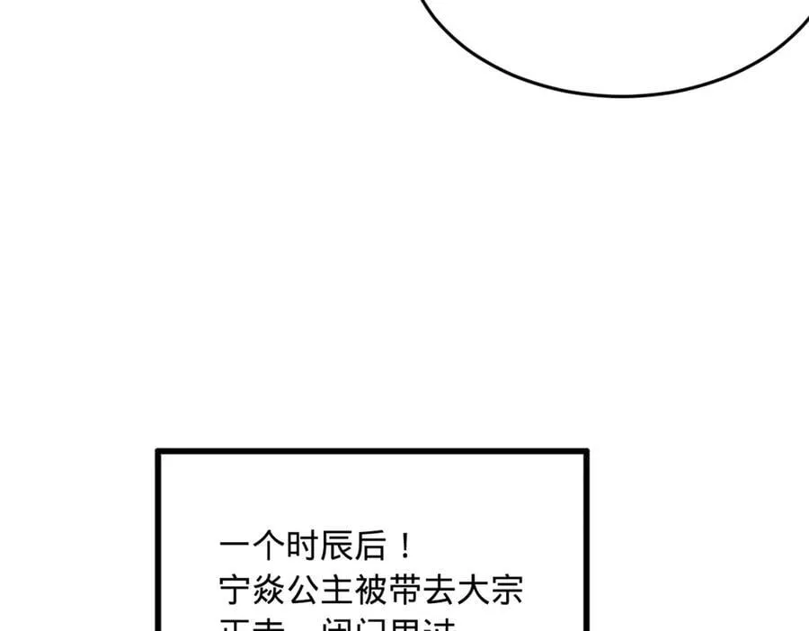 245 听说沈浪的妻子很美？ 第32页