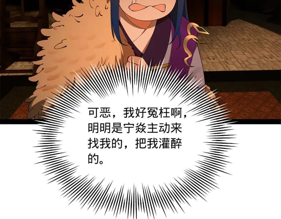 245 听说沈浪的妻子很美？ 第34页