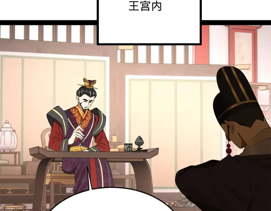 245 听说沈浪的妻子很美？ 第36页