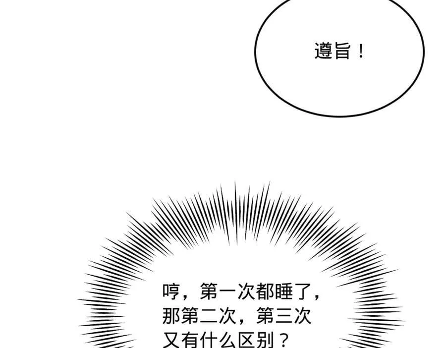 245 听说沈浪的妻子很美？ 第38页