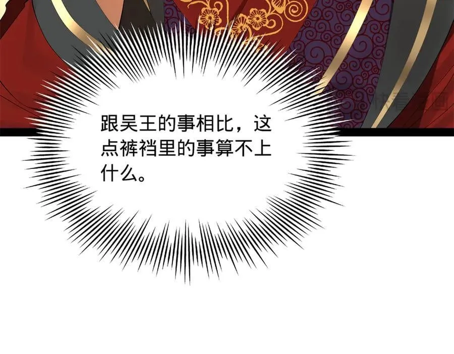 245 听说沈浪的妻子很美？ 第40页