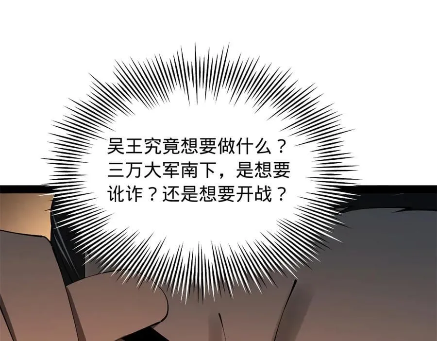 245 听说沈浪的妻子很美？ 第42页