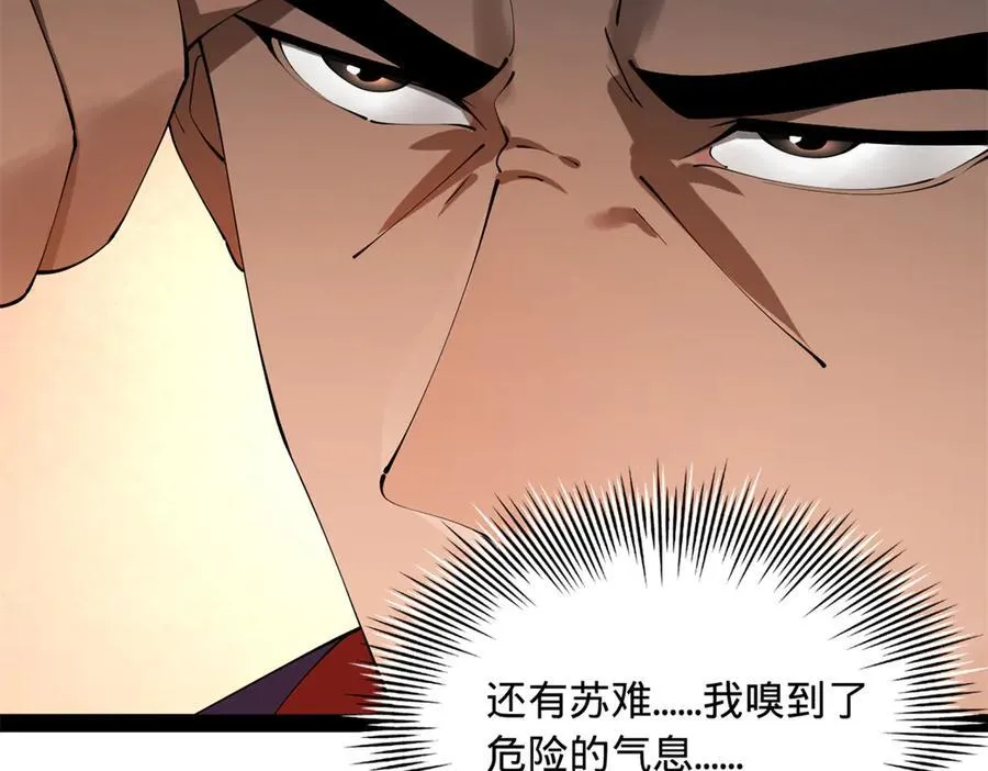 245 听说沈浪的妻子很美？ 第43页