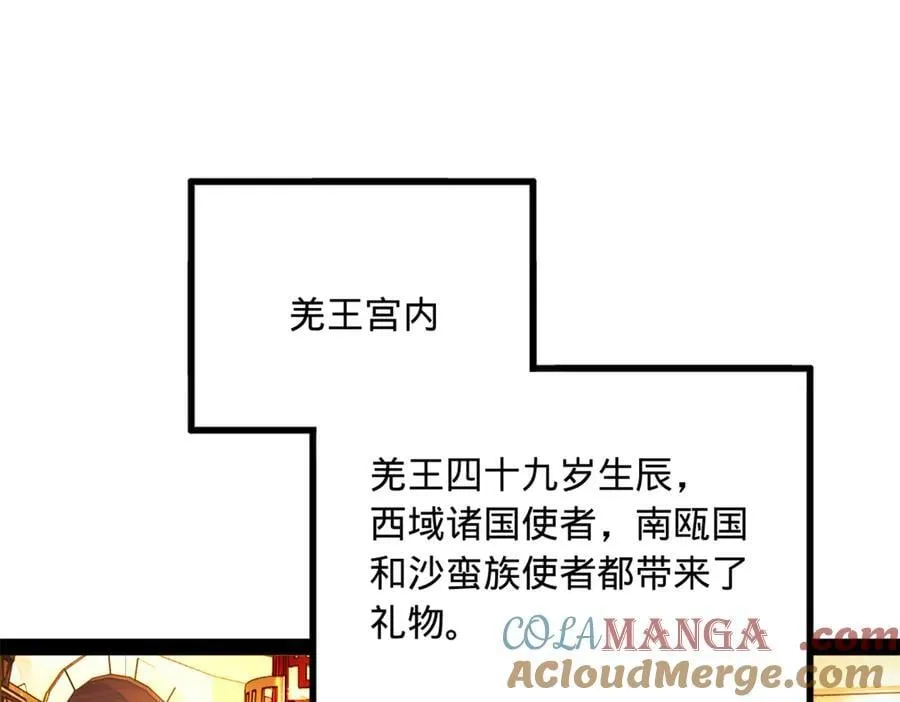 245 听说沈浪的妻子很美？ 第45页