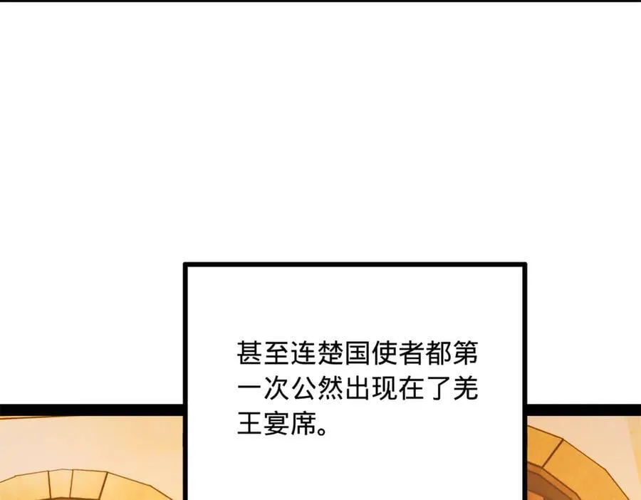 245 听说沈浪的妻子很美？ 第47页