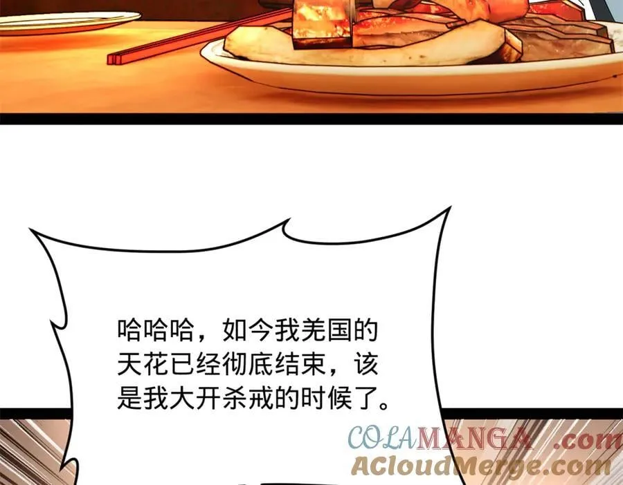 245 听说沈浪的妻子很美？ 第49页
