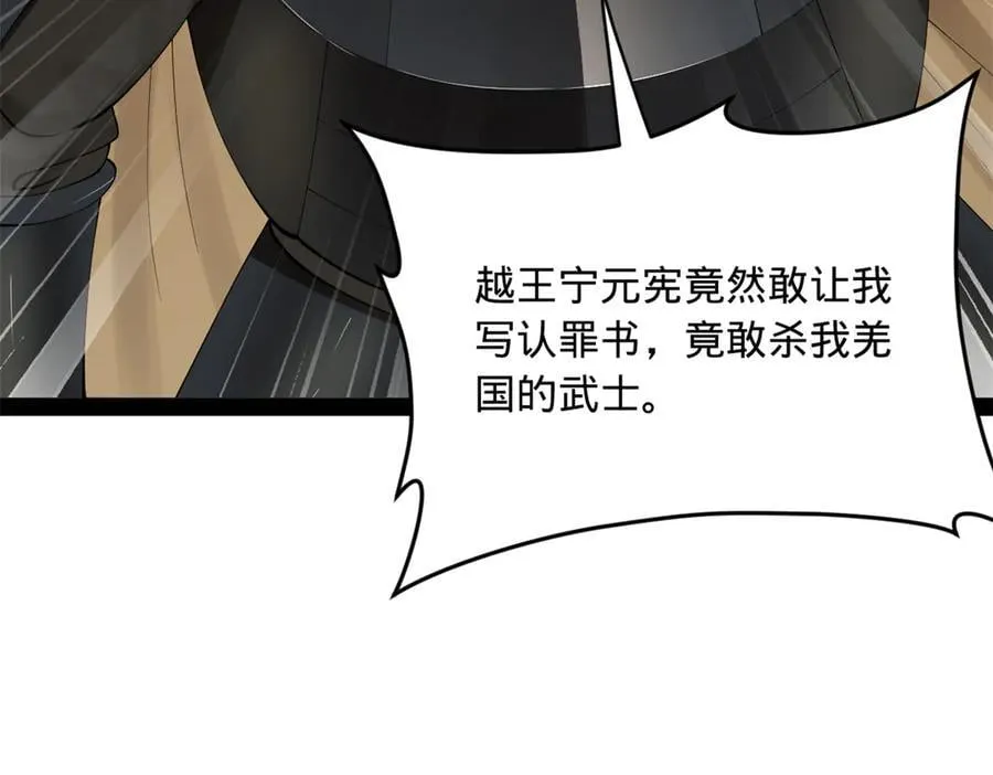 245 听说沈浪的妻子很美？ 第51页